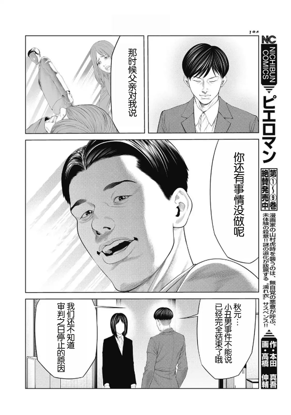 第97话 最终话