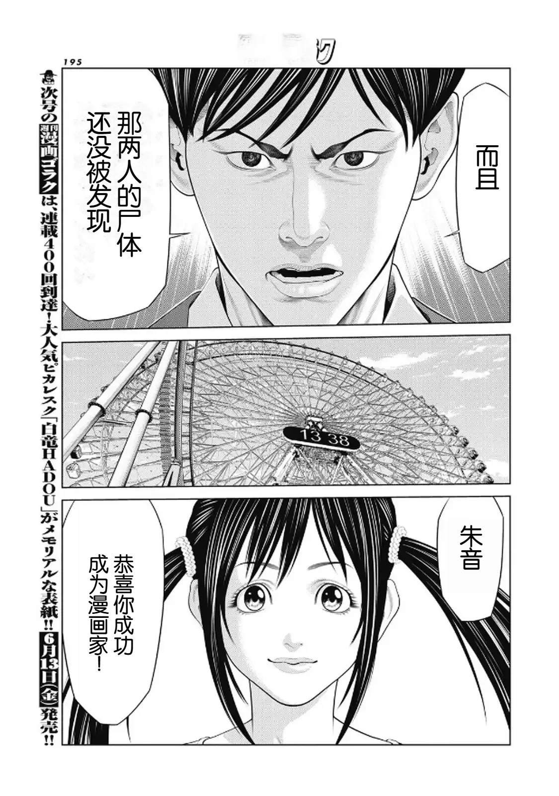 第97话 最终话