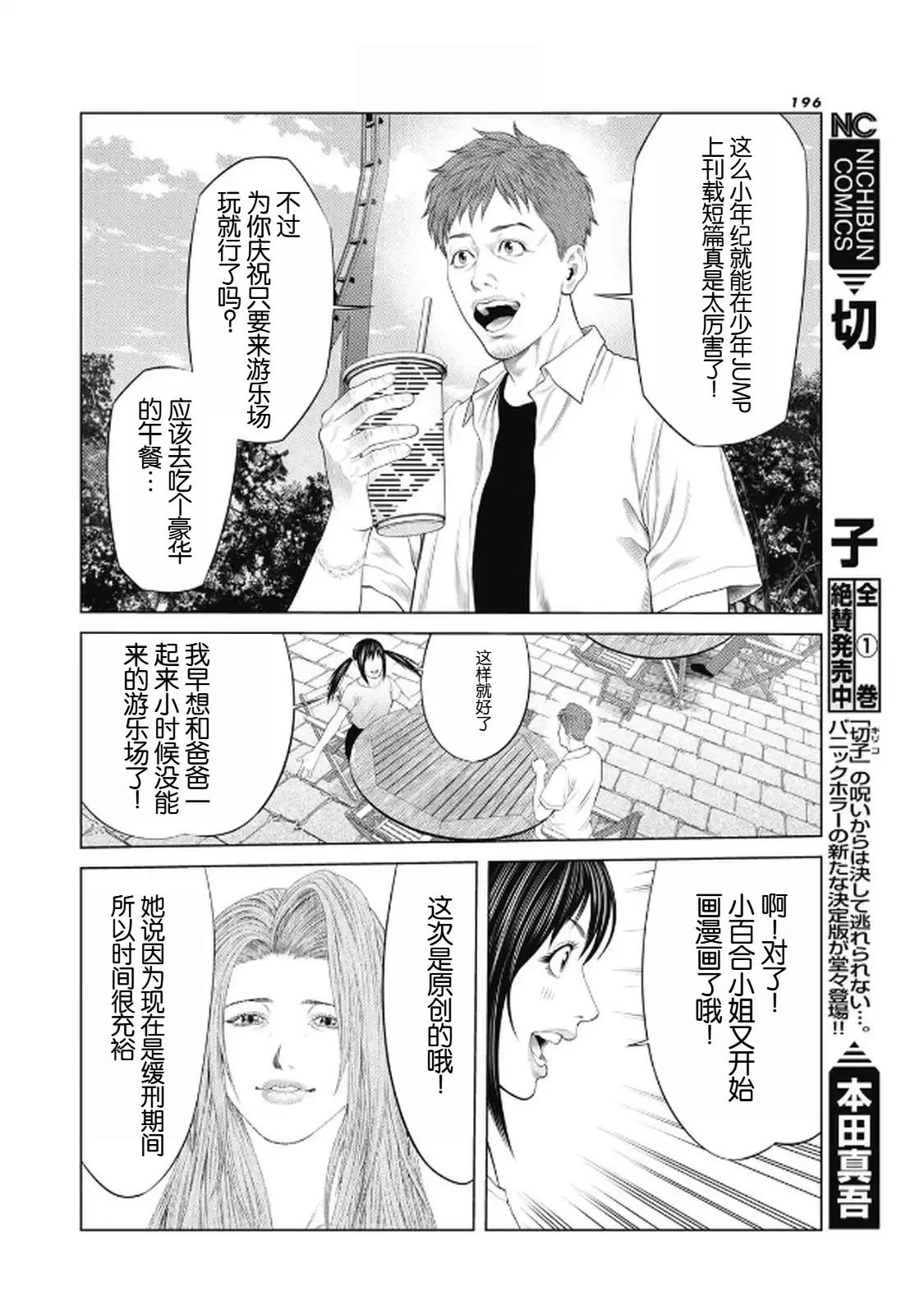 第97话 最终话