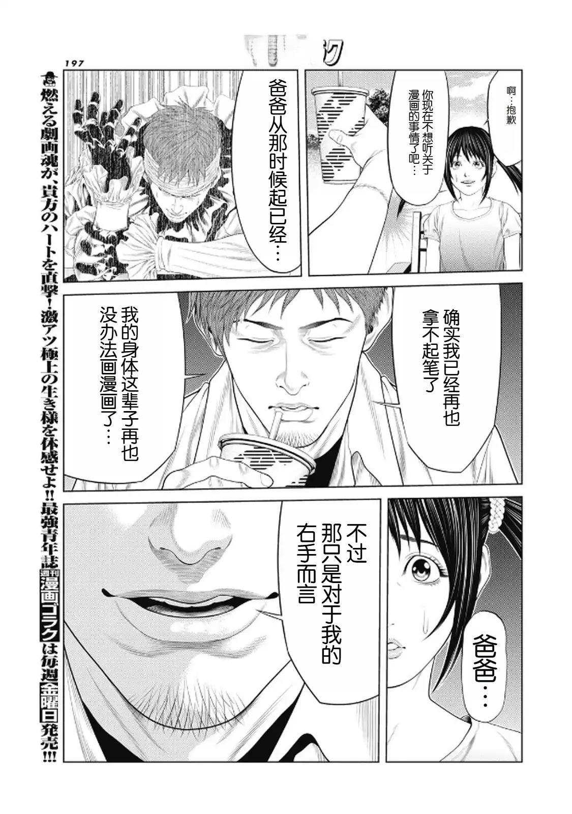 第97话 最终话