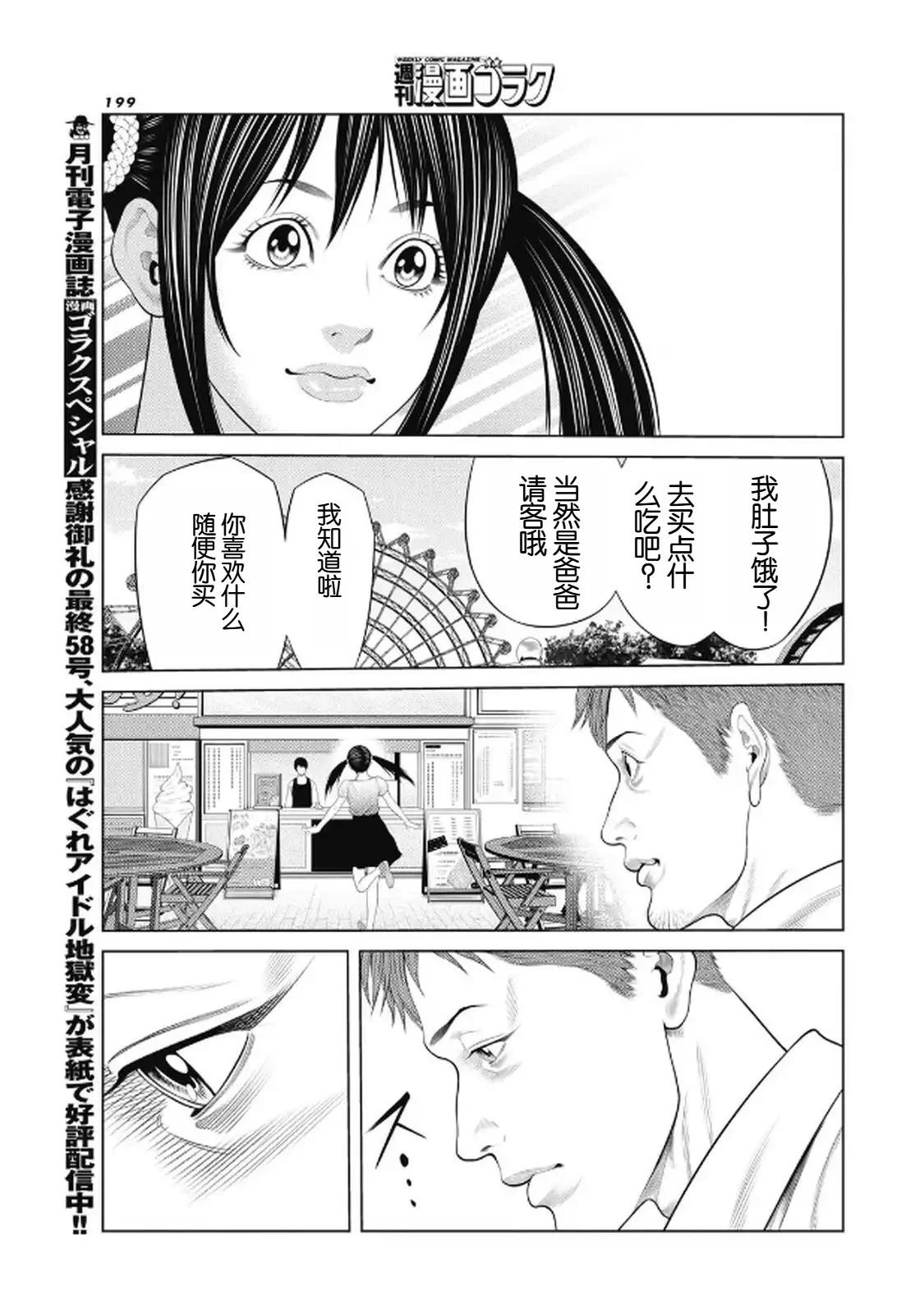 第97话 最终话