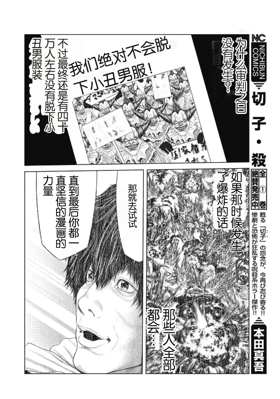 第97话 最终话