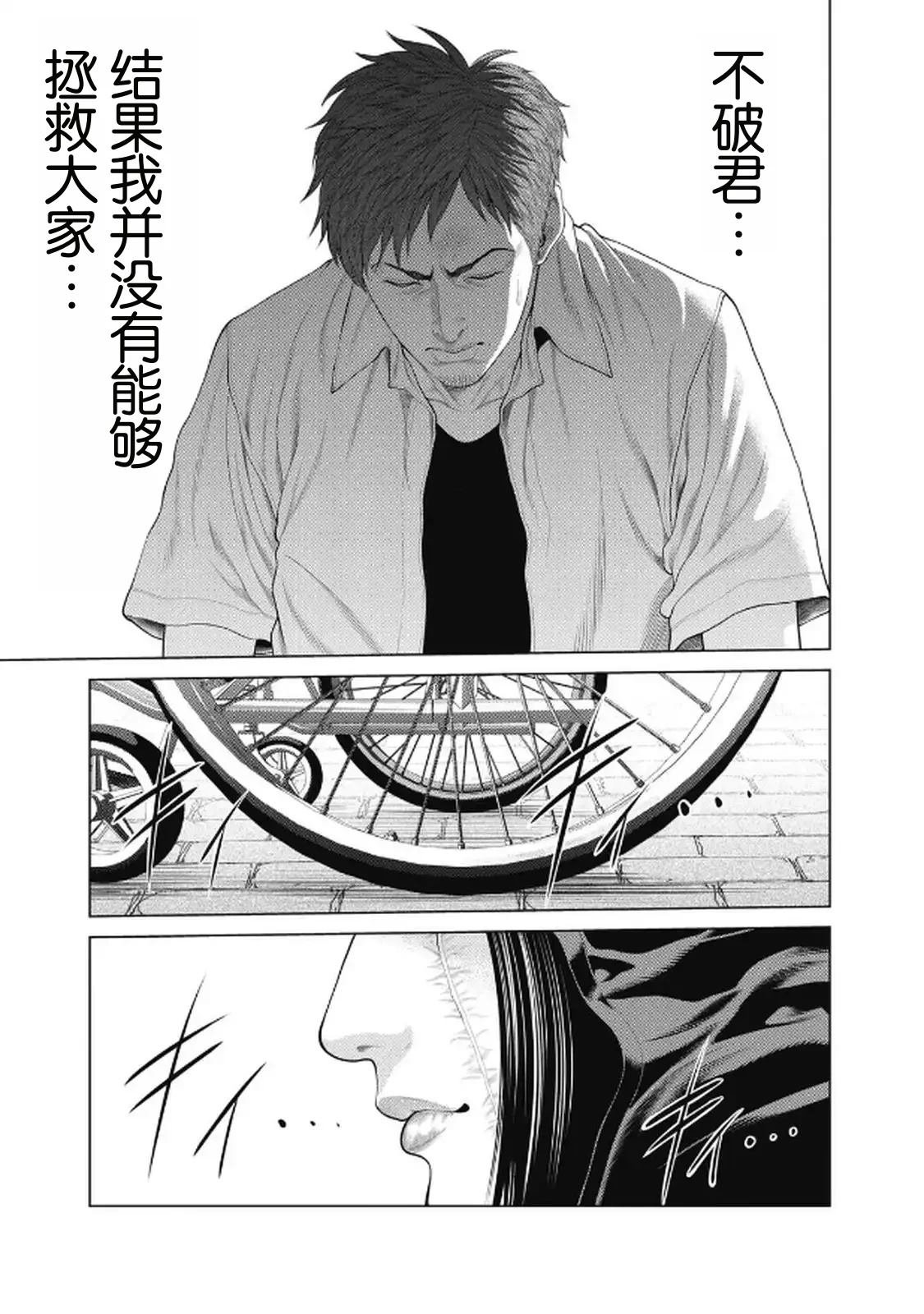 第97话 最终话