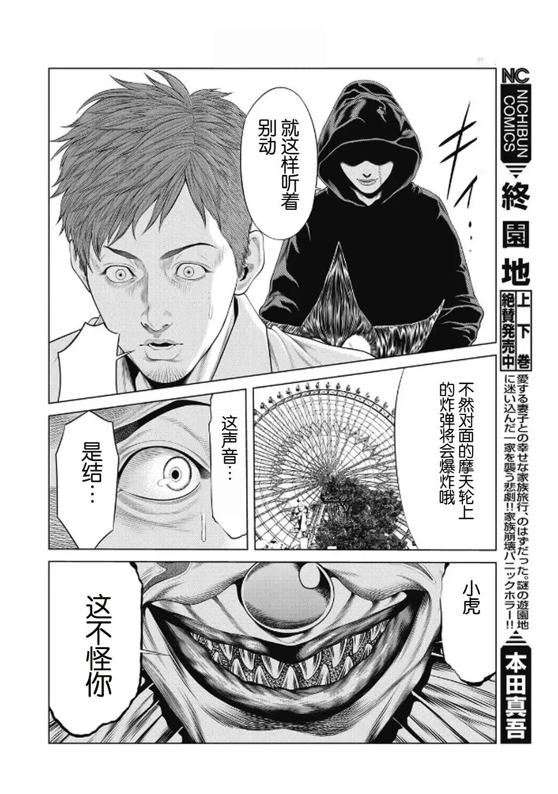 第97话 最终话