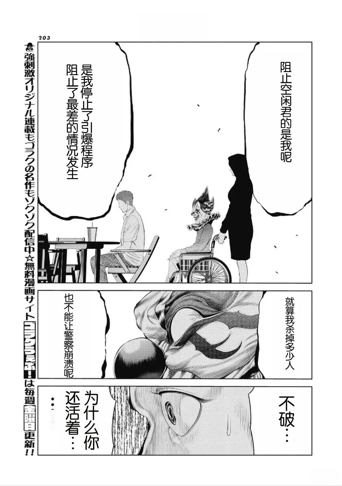 第97话 最终话