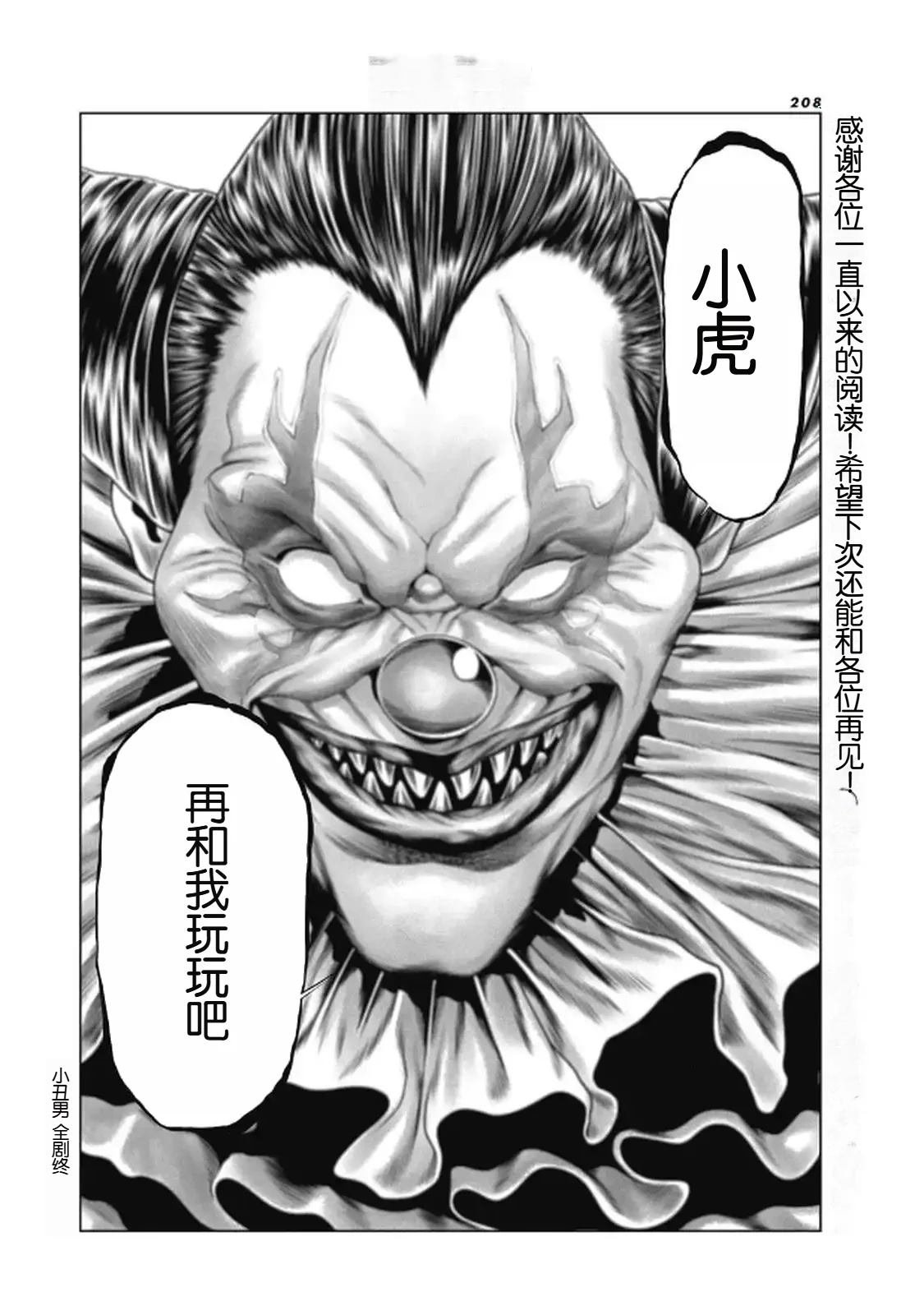 第97话 最终话