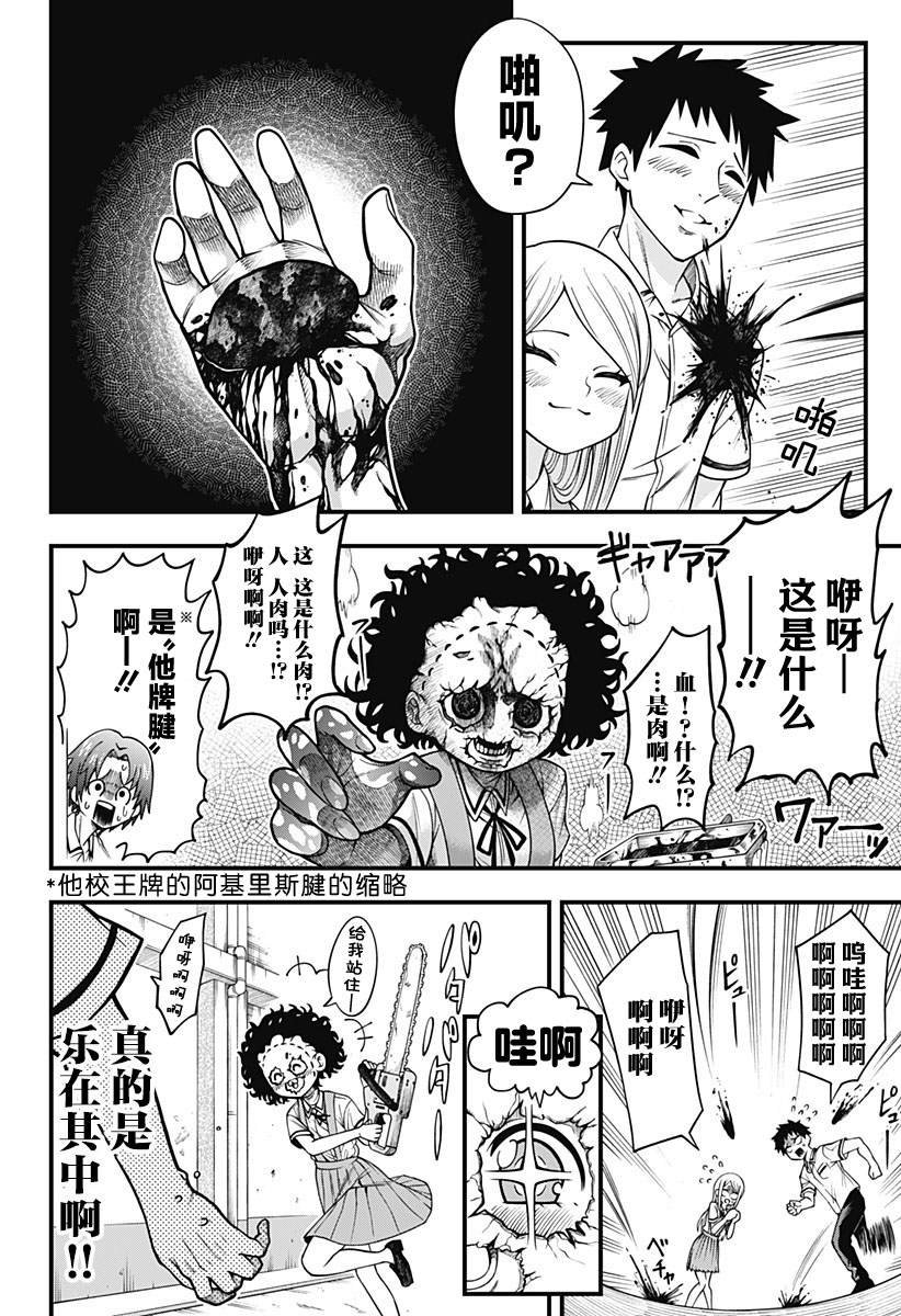 第2话