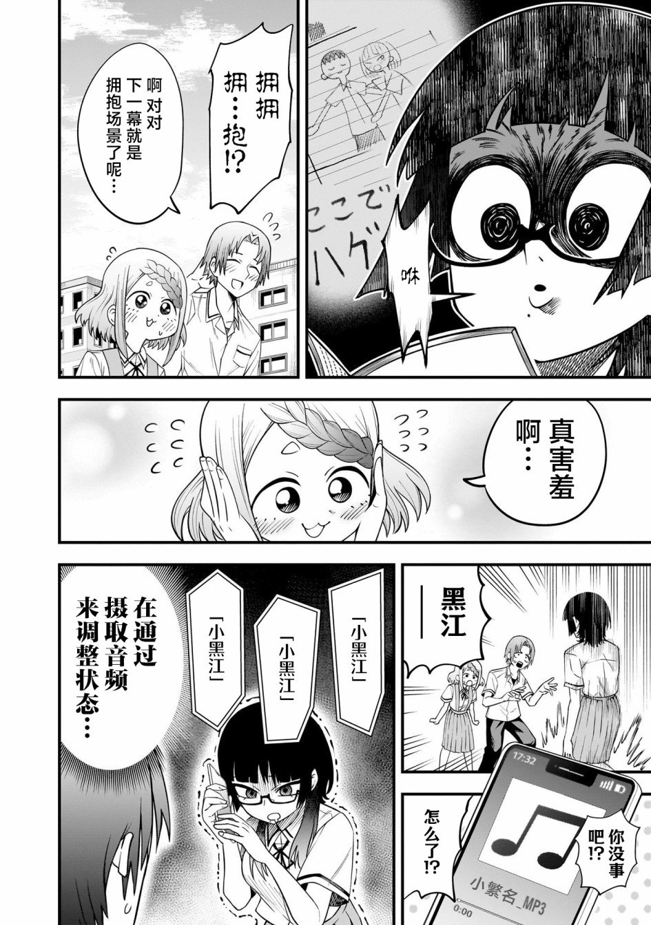 第3话