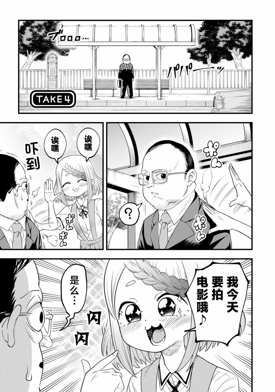 第4话