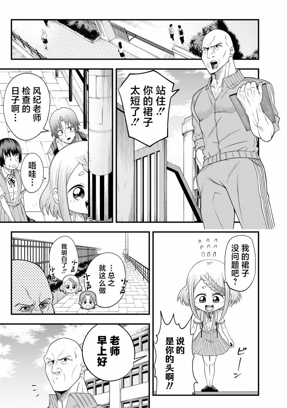 第4话