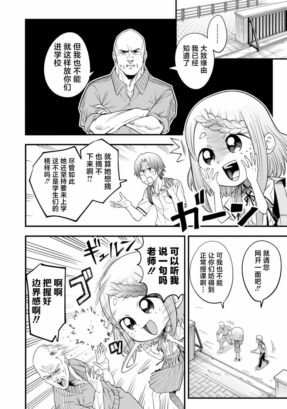 第4话