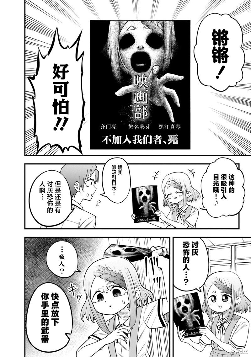 第7话