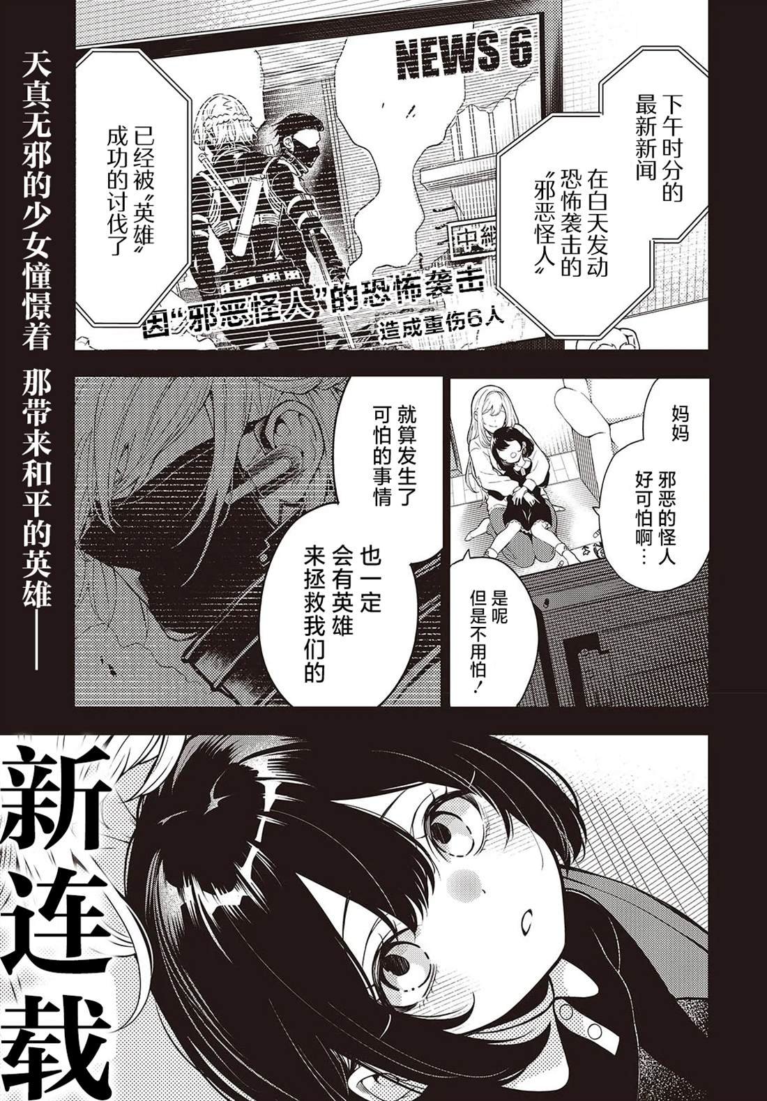 第1话 无修版