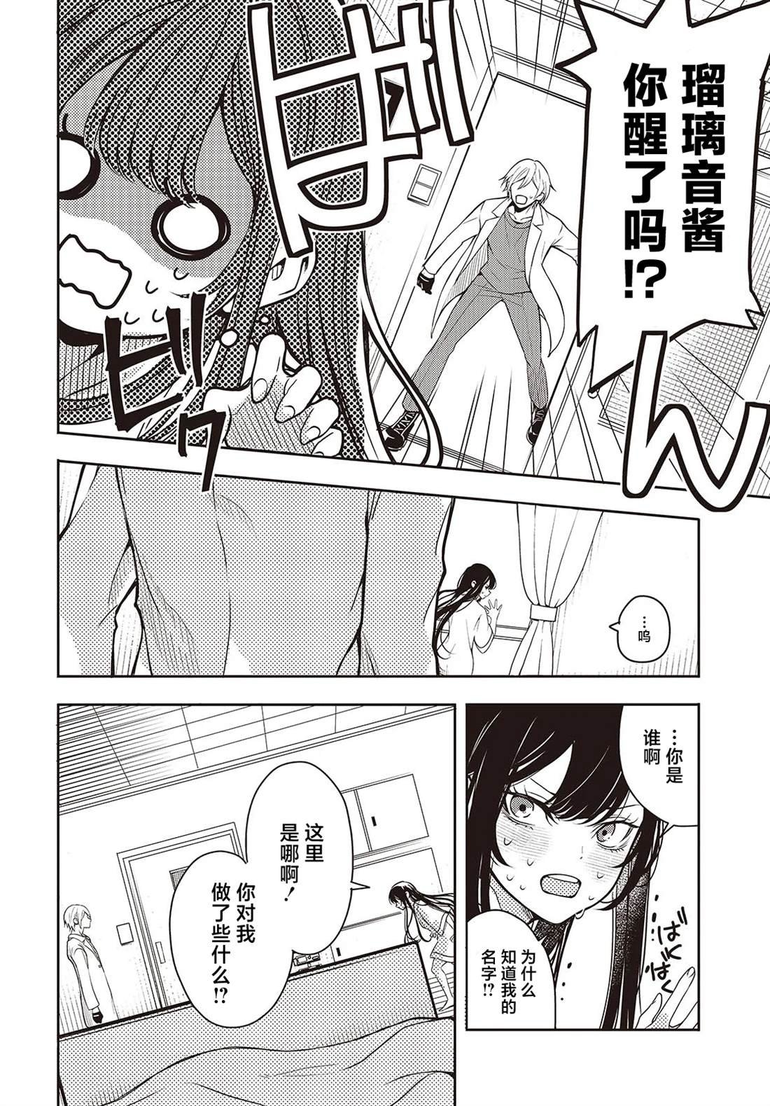 第1话 无修版