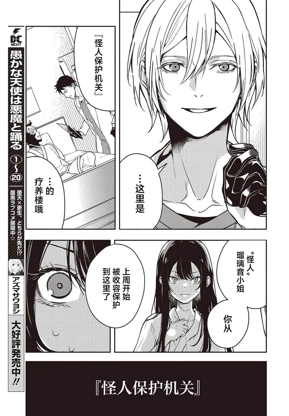 第1话 无修版
