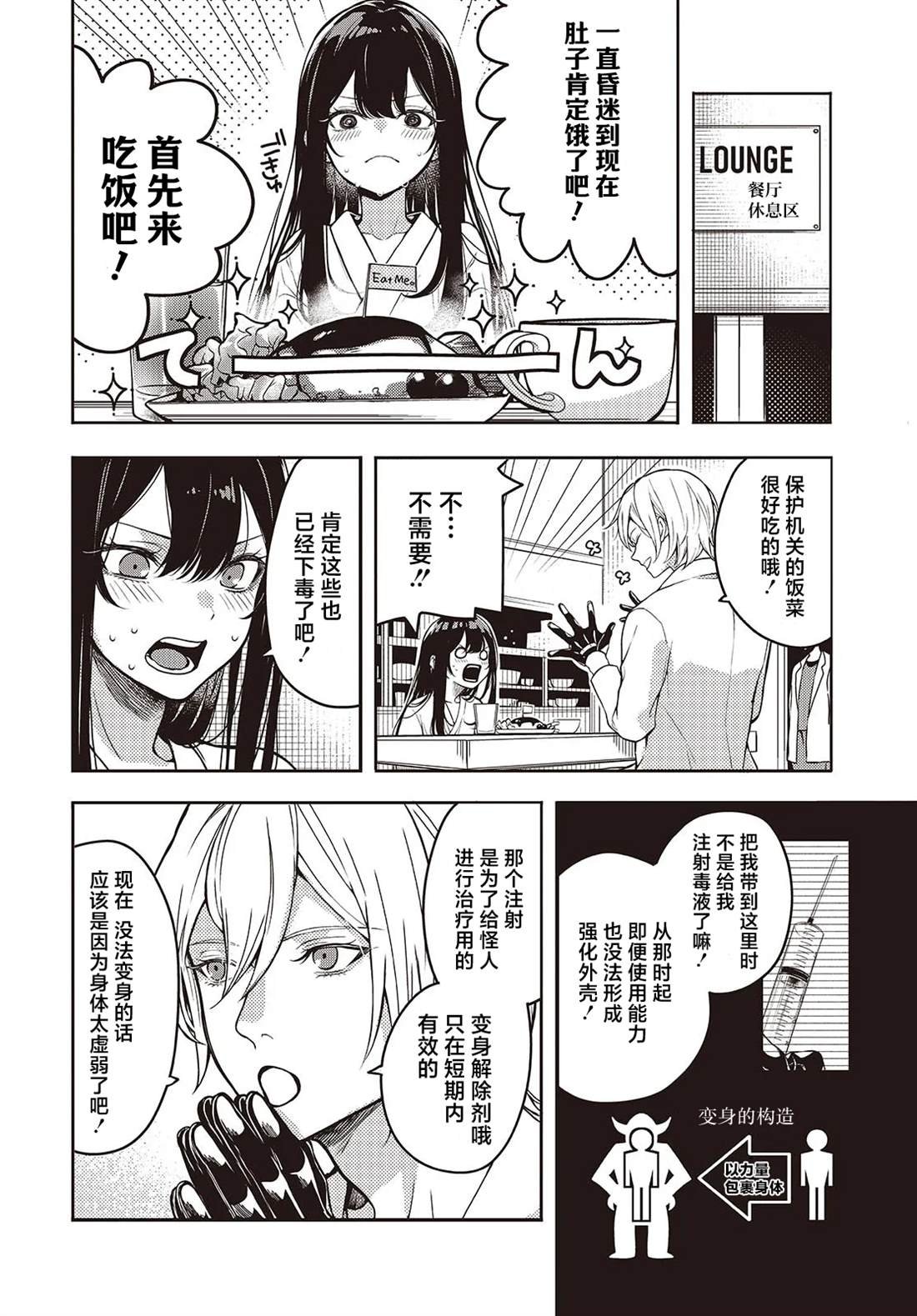 第1话 无修版