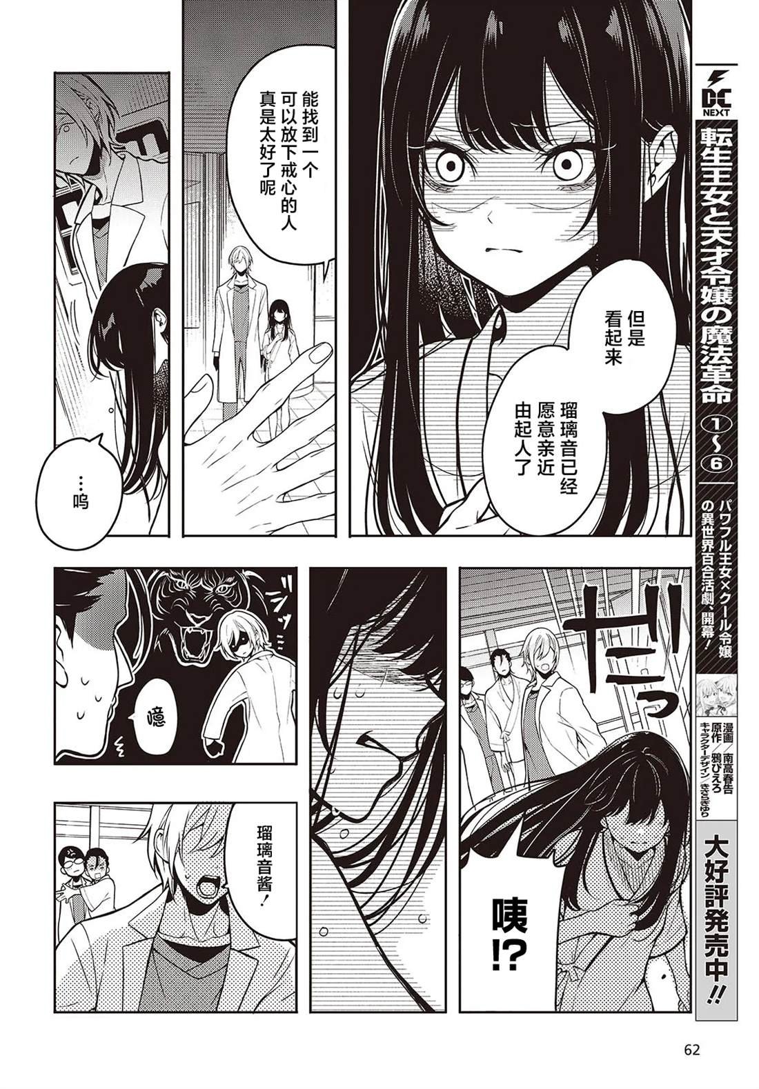第1话 无修版