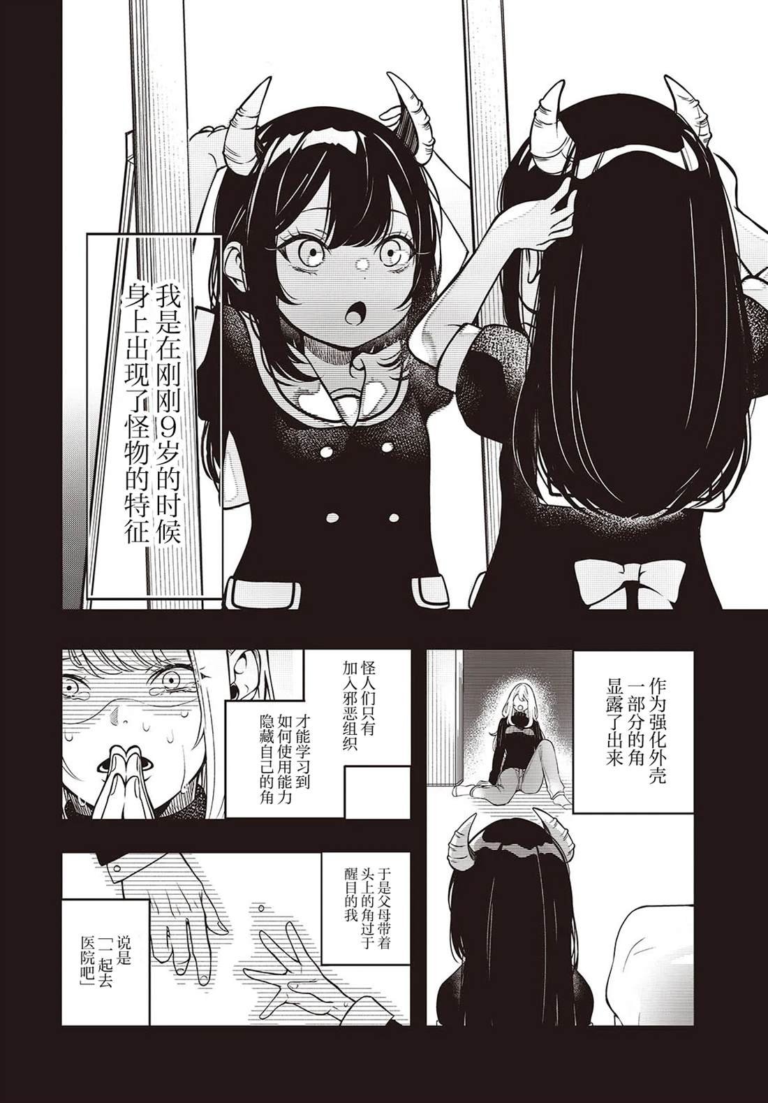 第1话 无修版