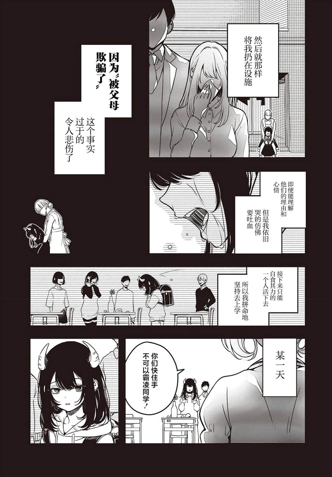 第1话 无修版