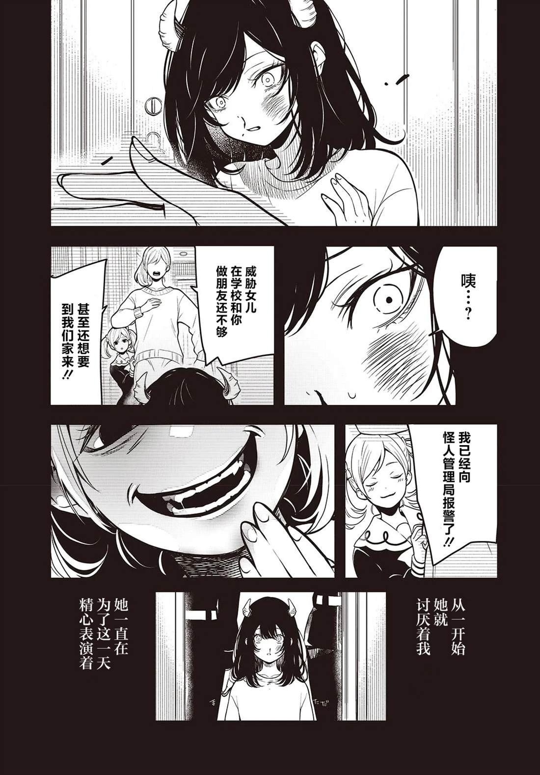 第1话 无修版