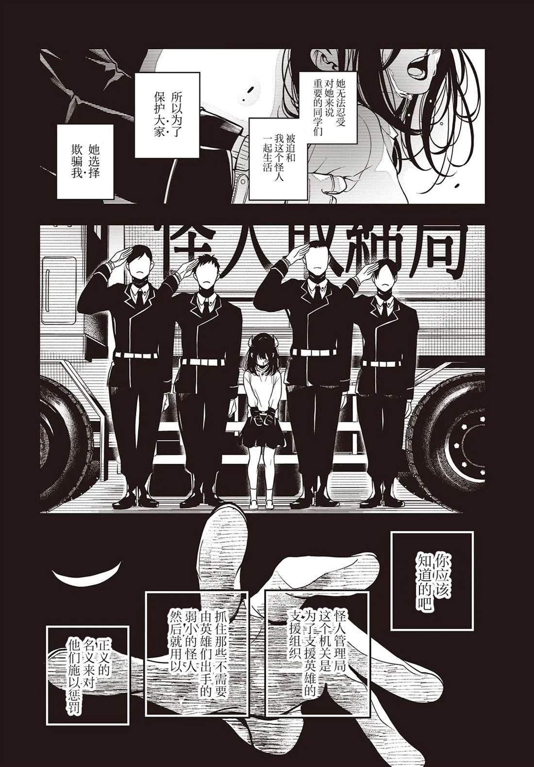 第1话 无修版