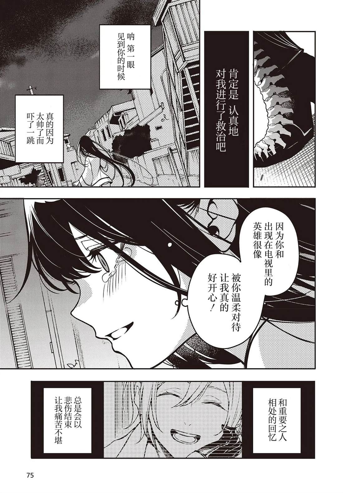 第1话 无修版