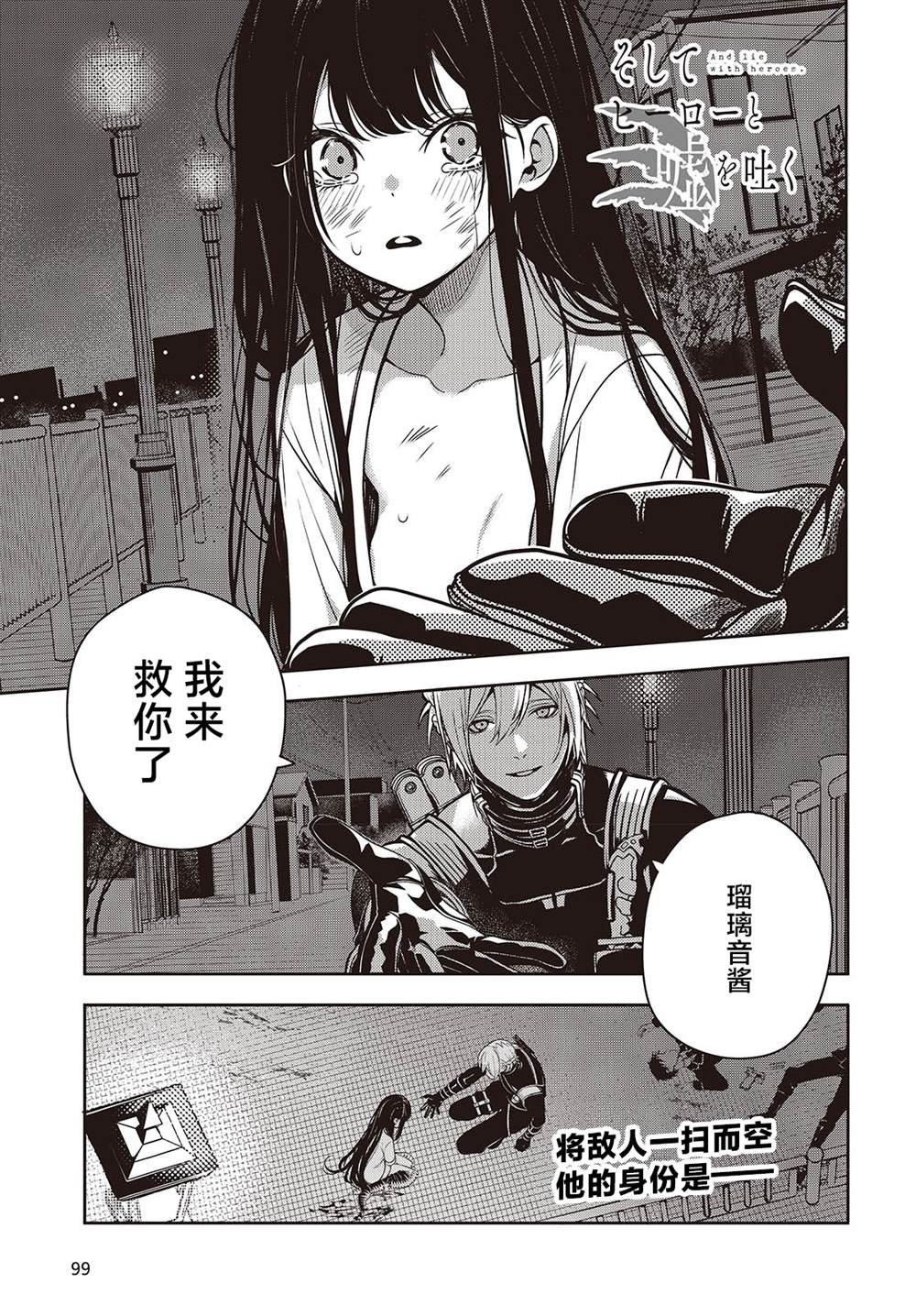 第2话