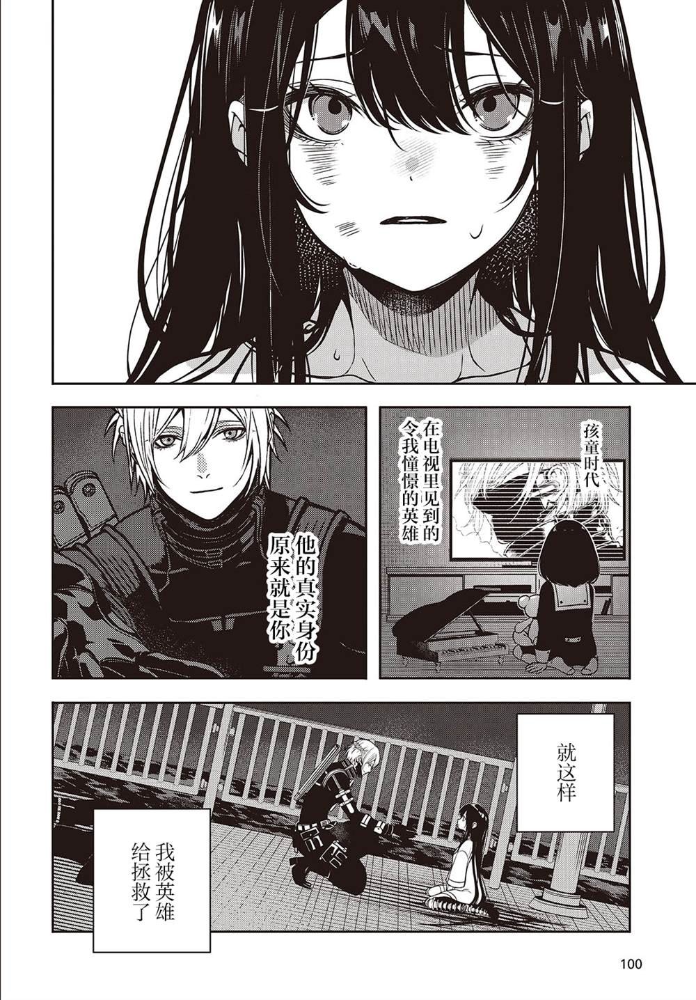 第2话