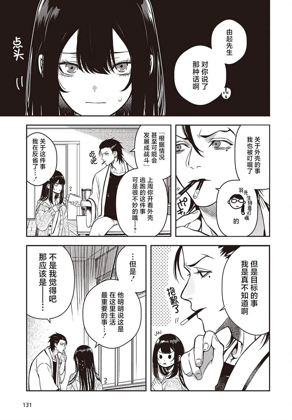 第3话