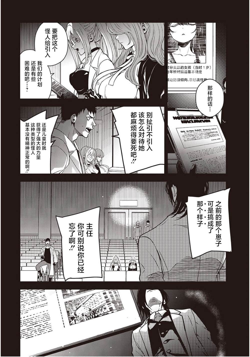第4话