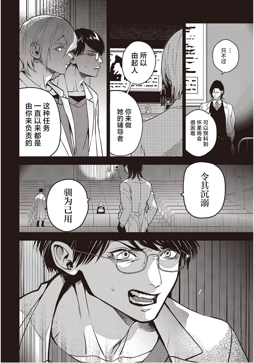 第4话