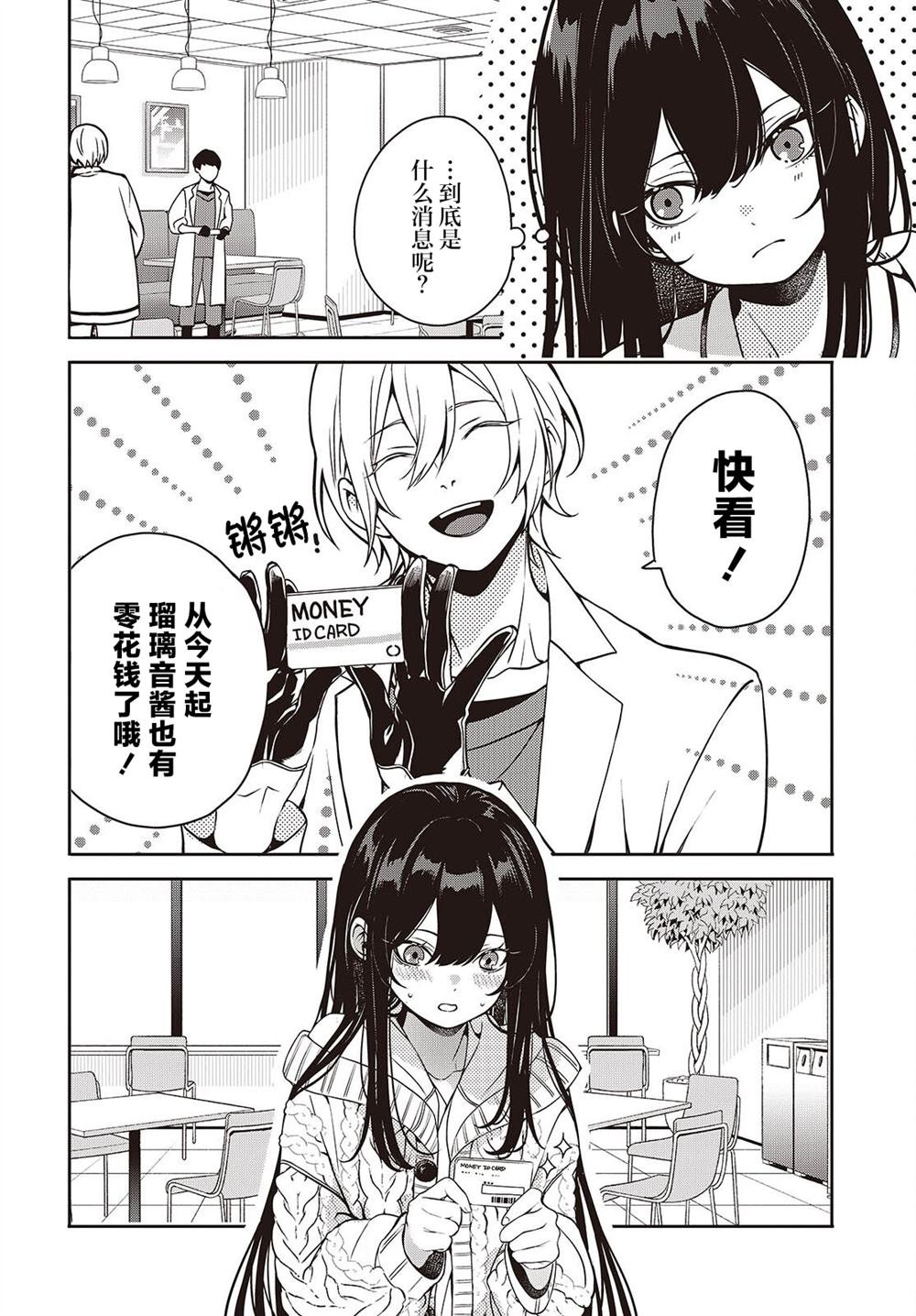 第4.5话