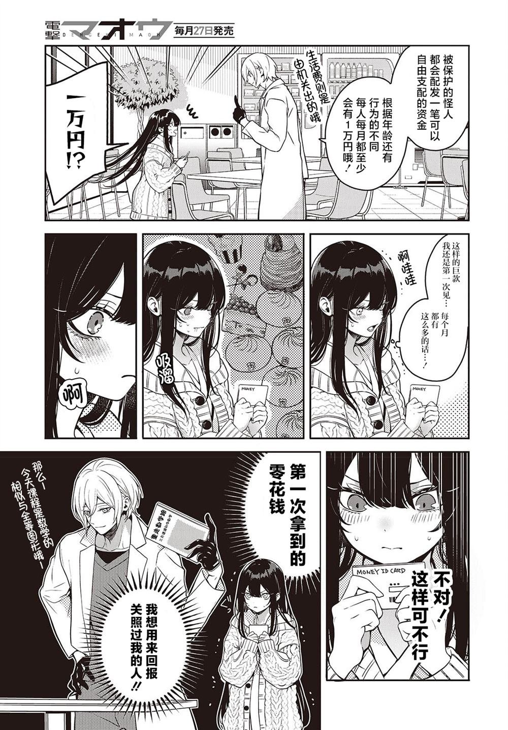 第4.5话