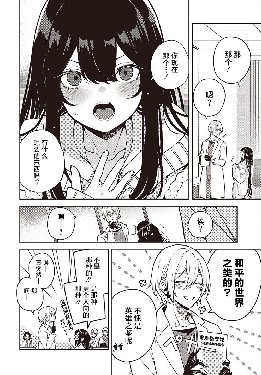 第4.5话