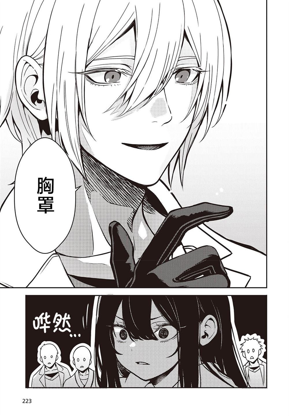 第4.5话