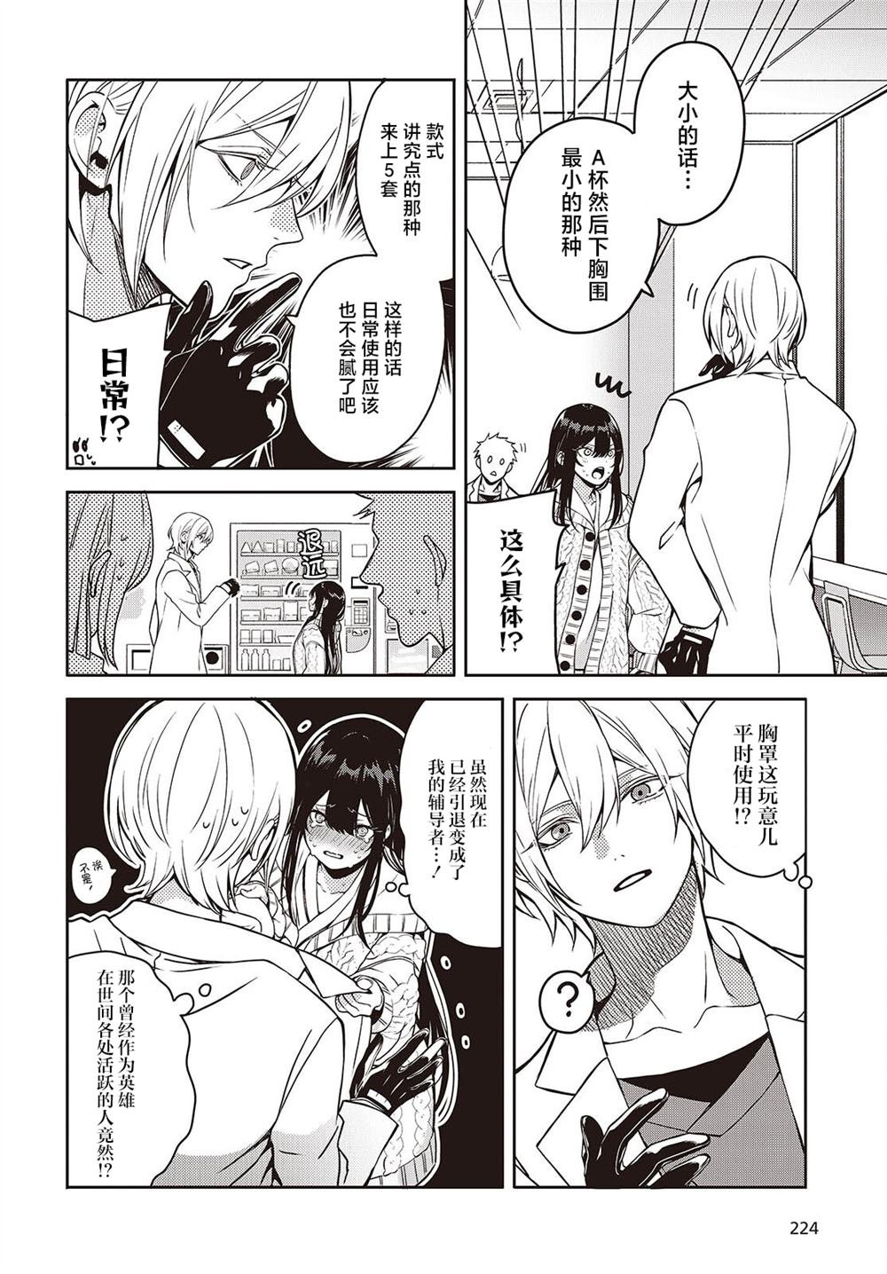 第4.5话