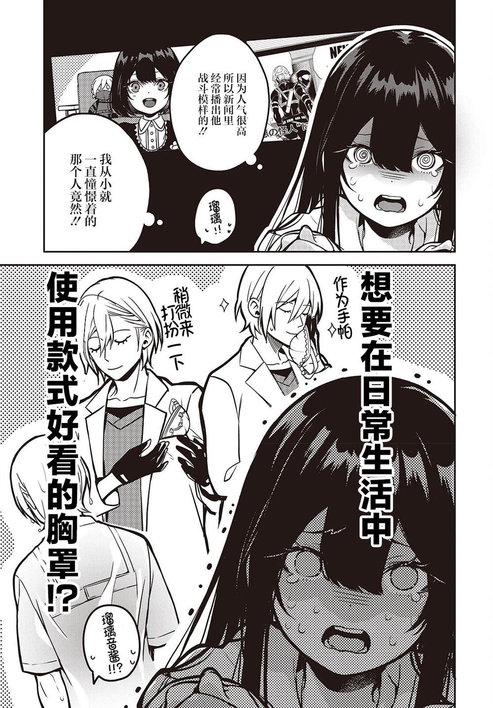 第4.5话