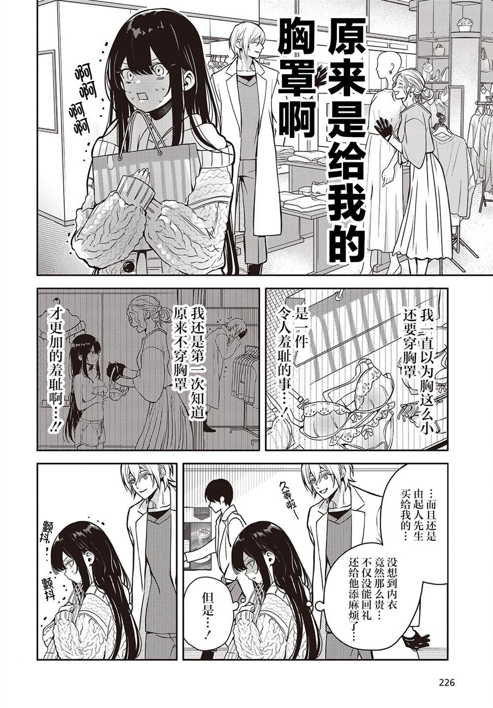 第4.5话