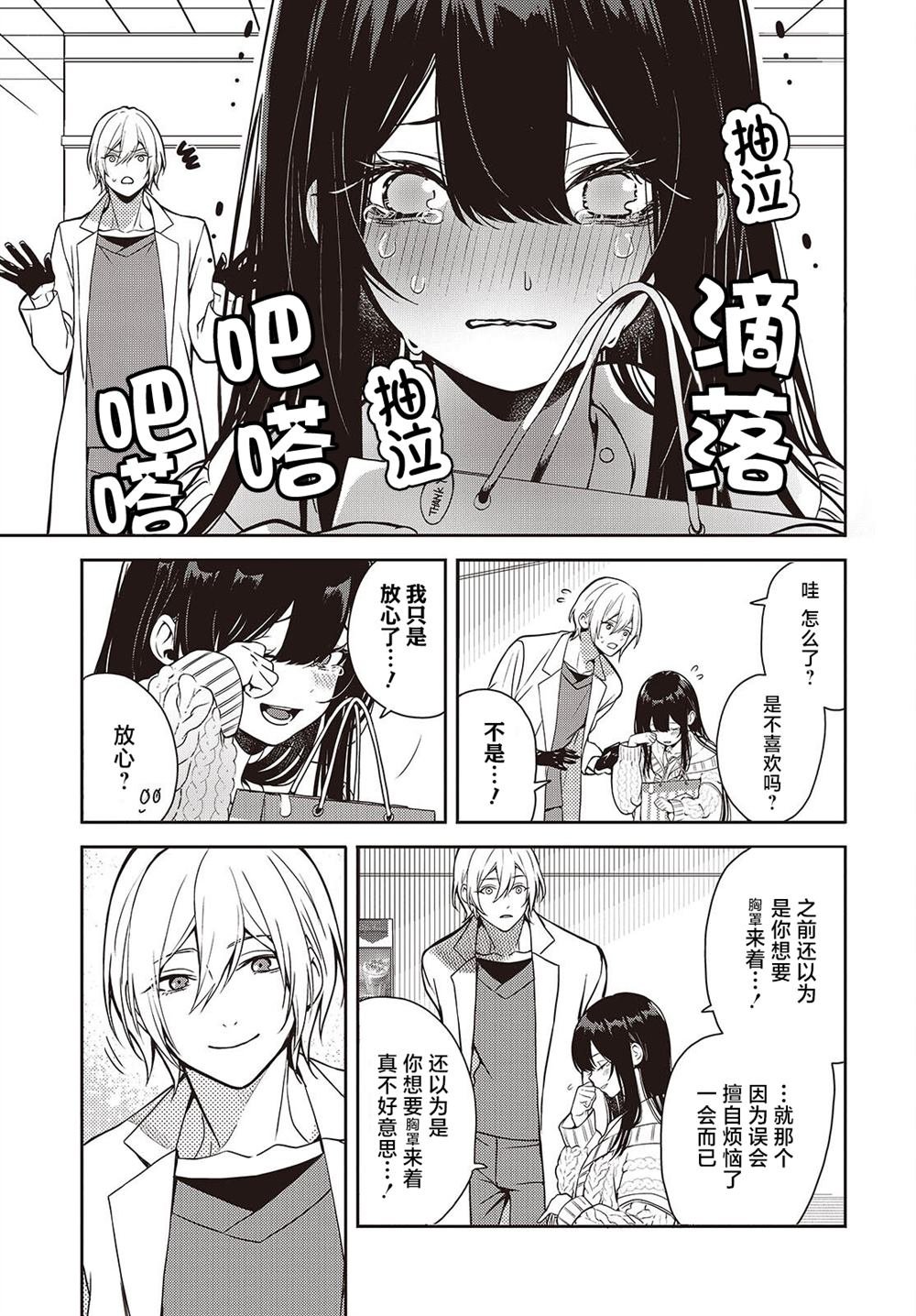 第4.5话