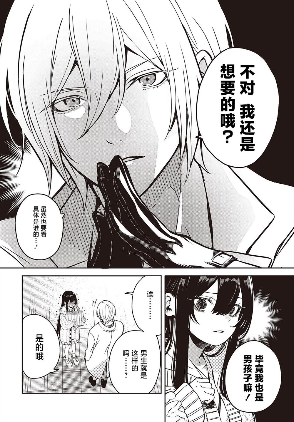 第4.5话