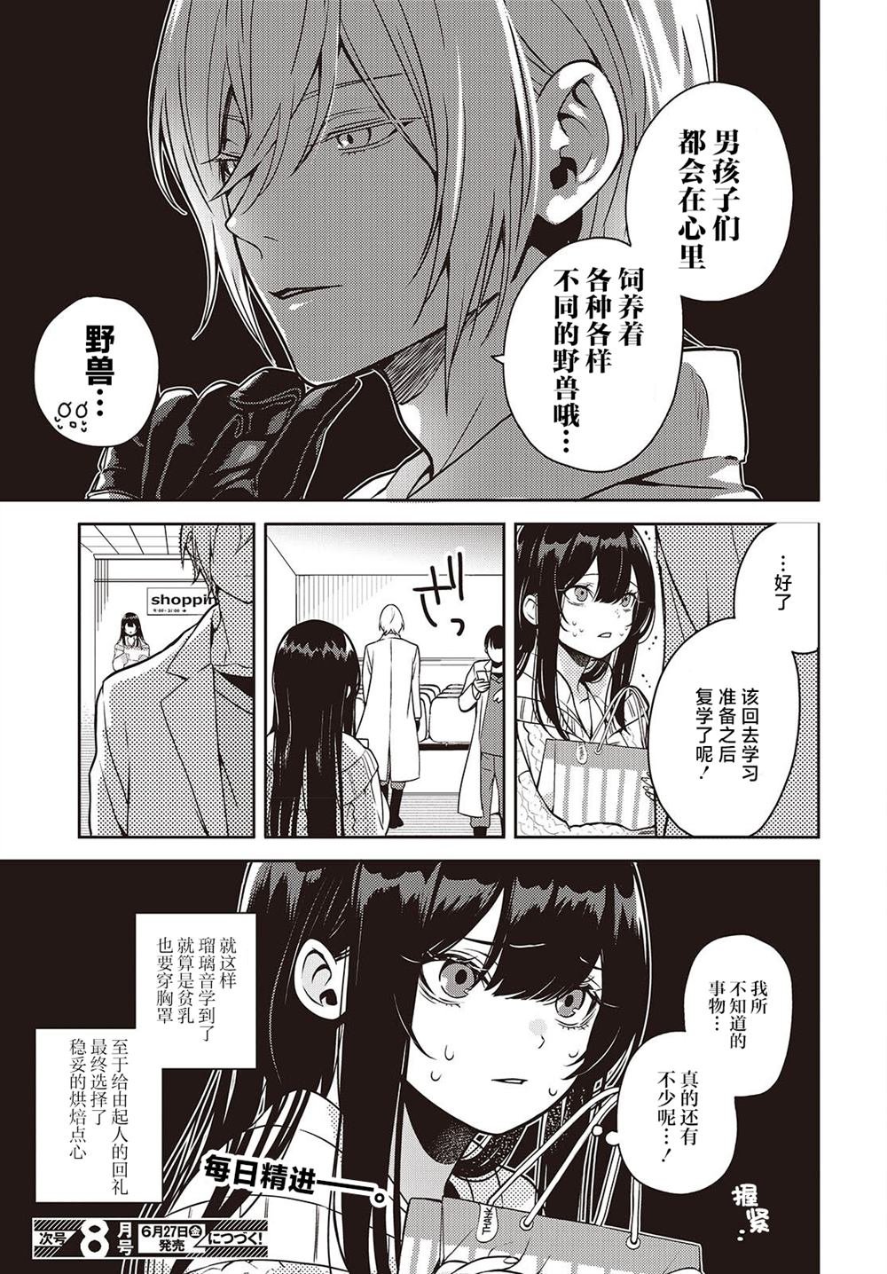 第4.5话