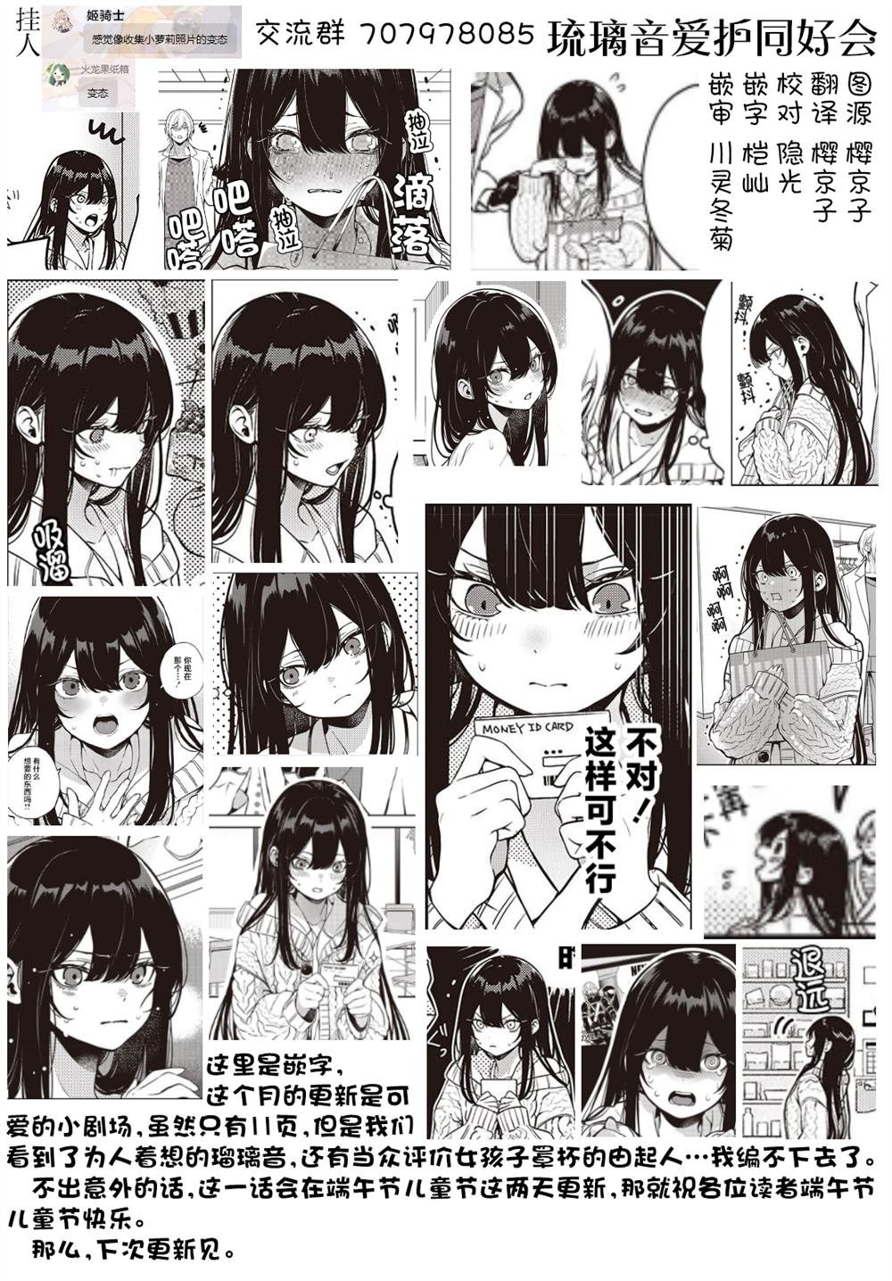 第4.5话
