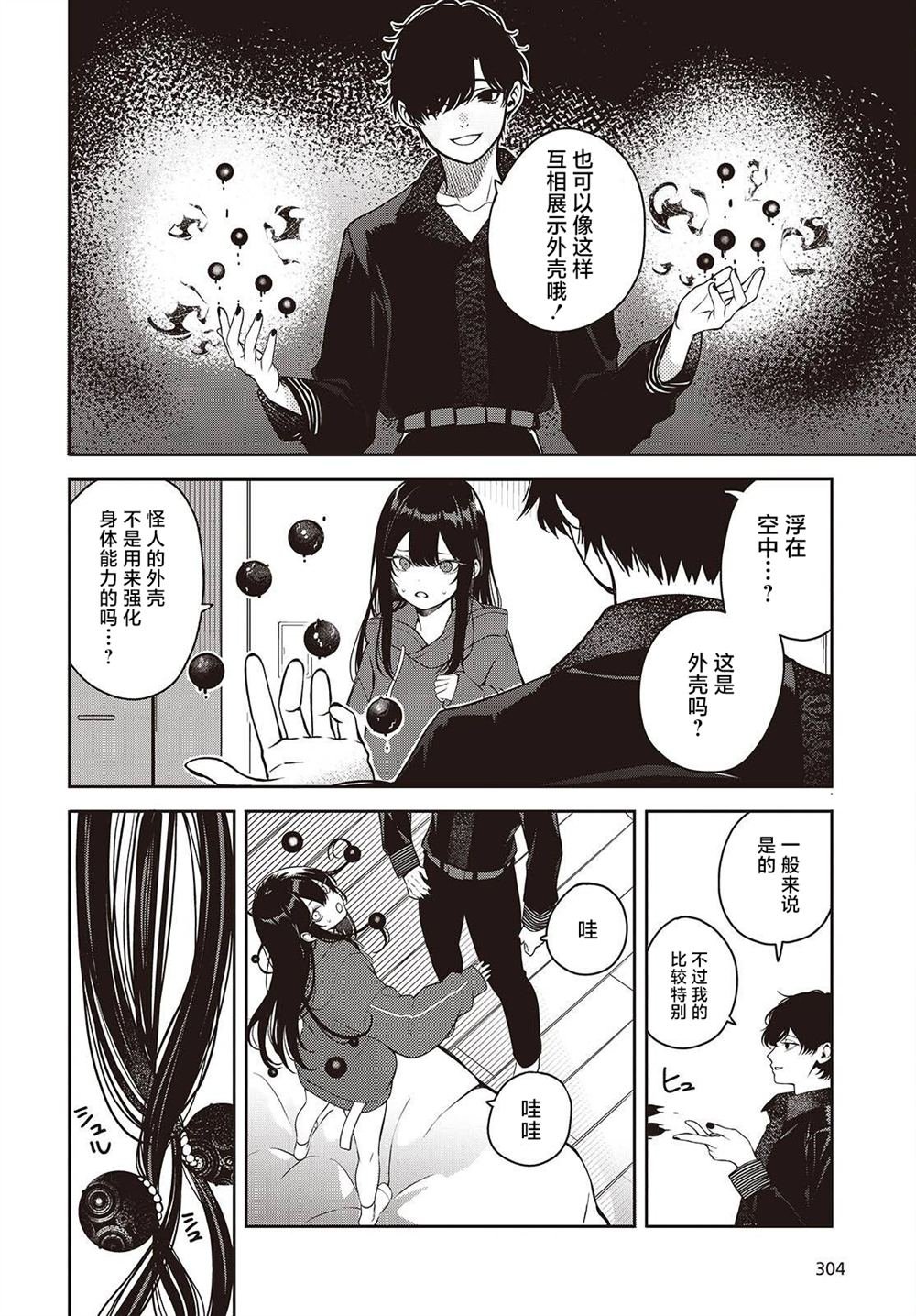 第5话