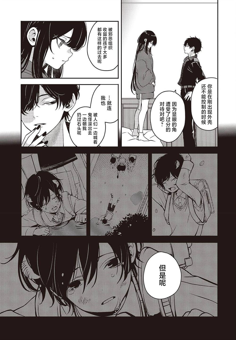 第5话