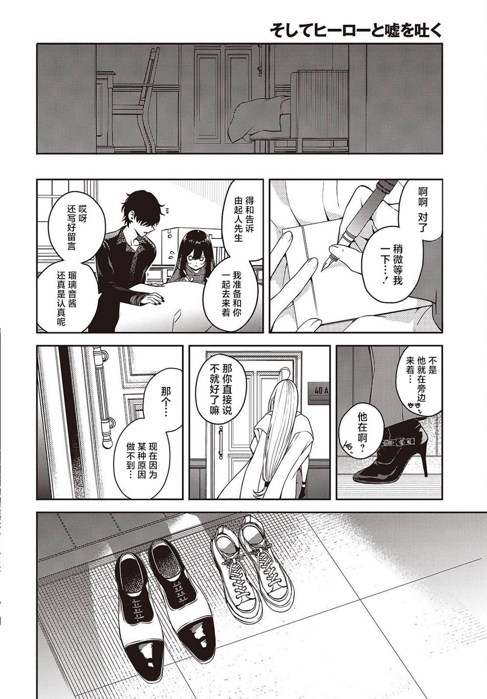 第5话