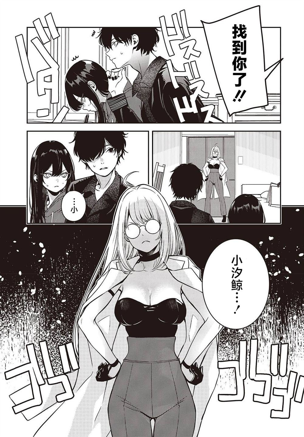 第5话