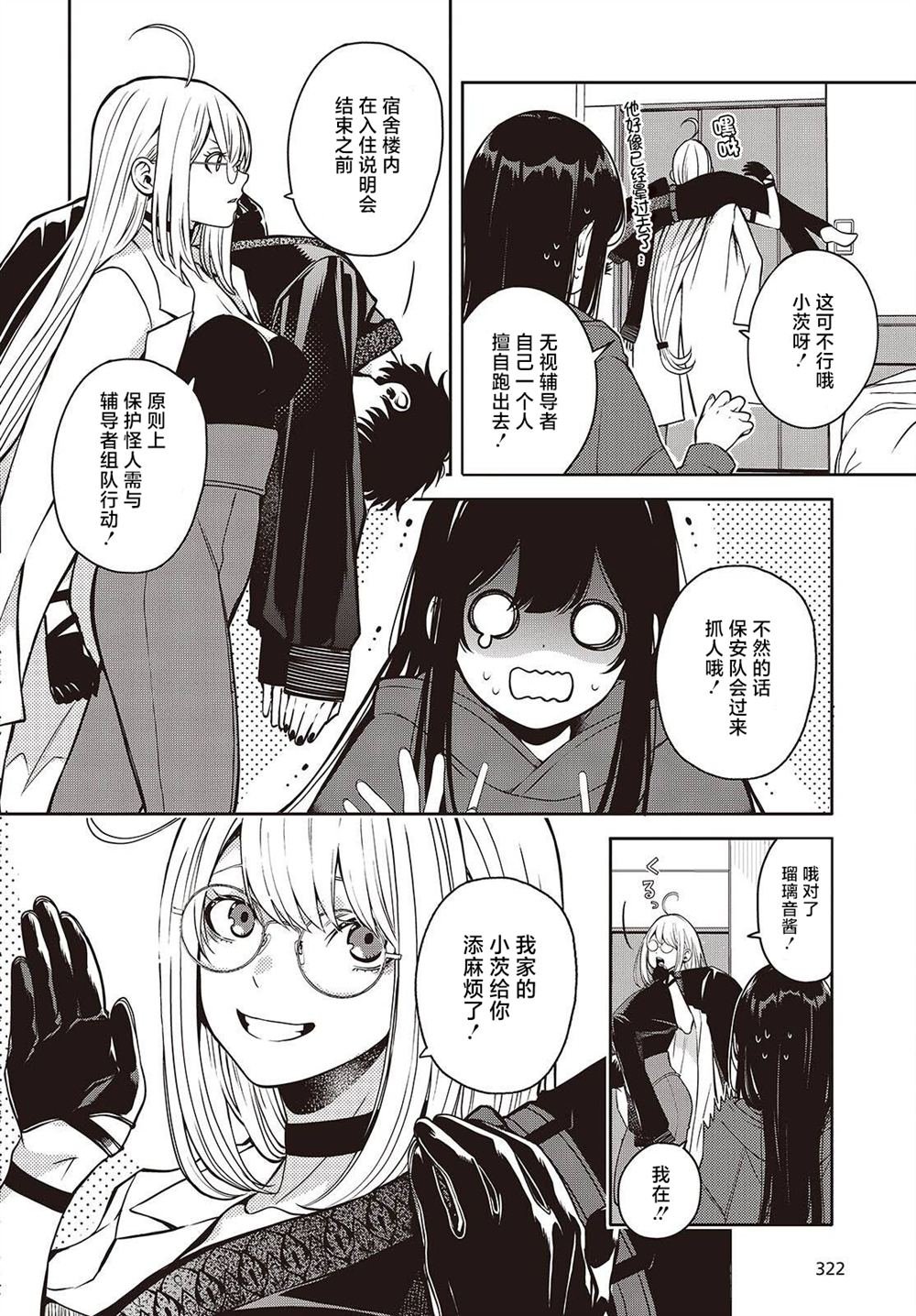 第5话