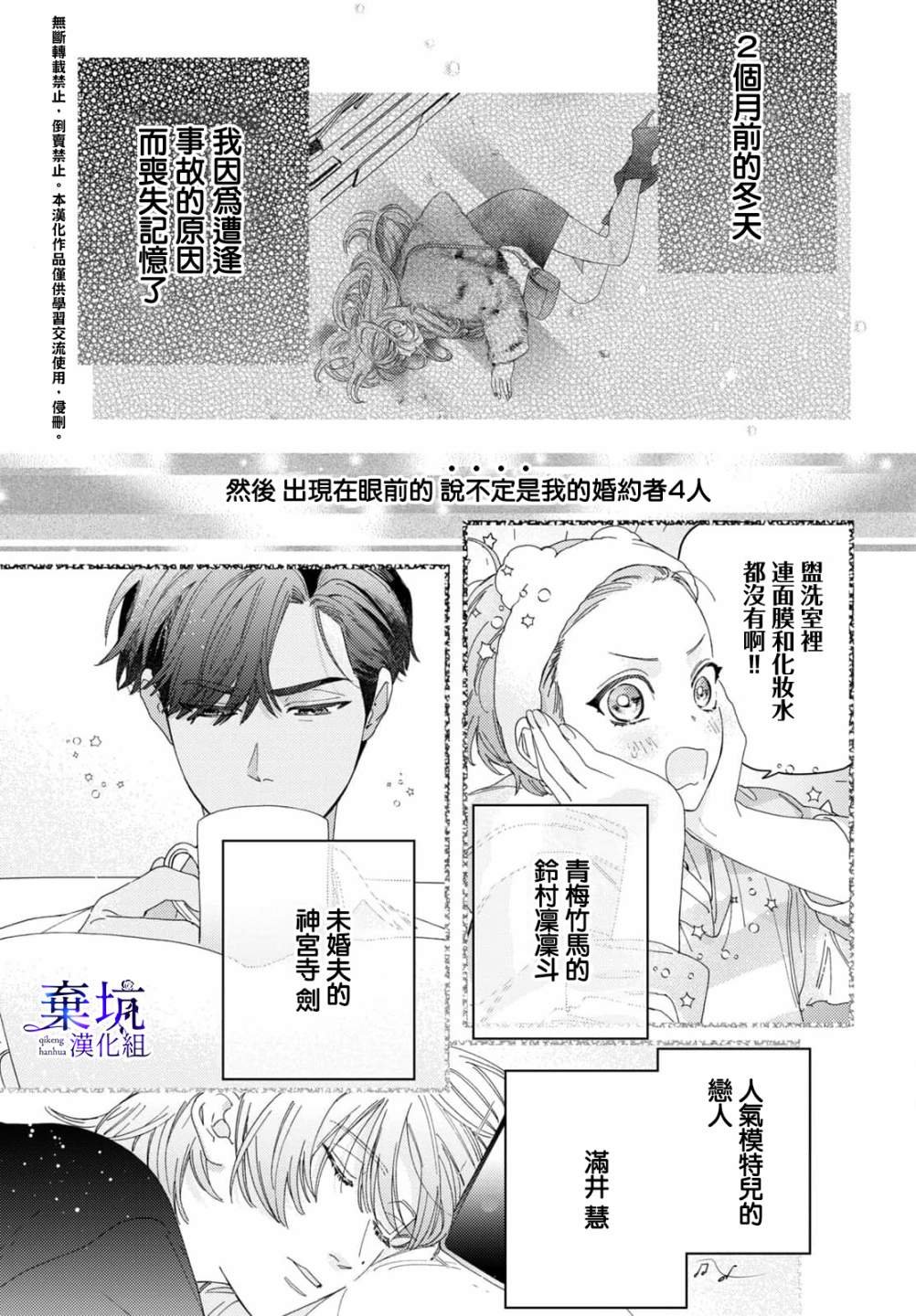 第2话