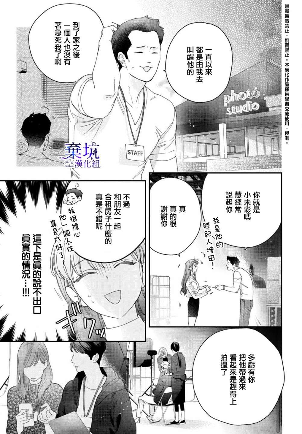 第2话