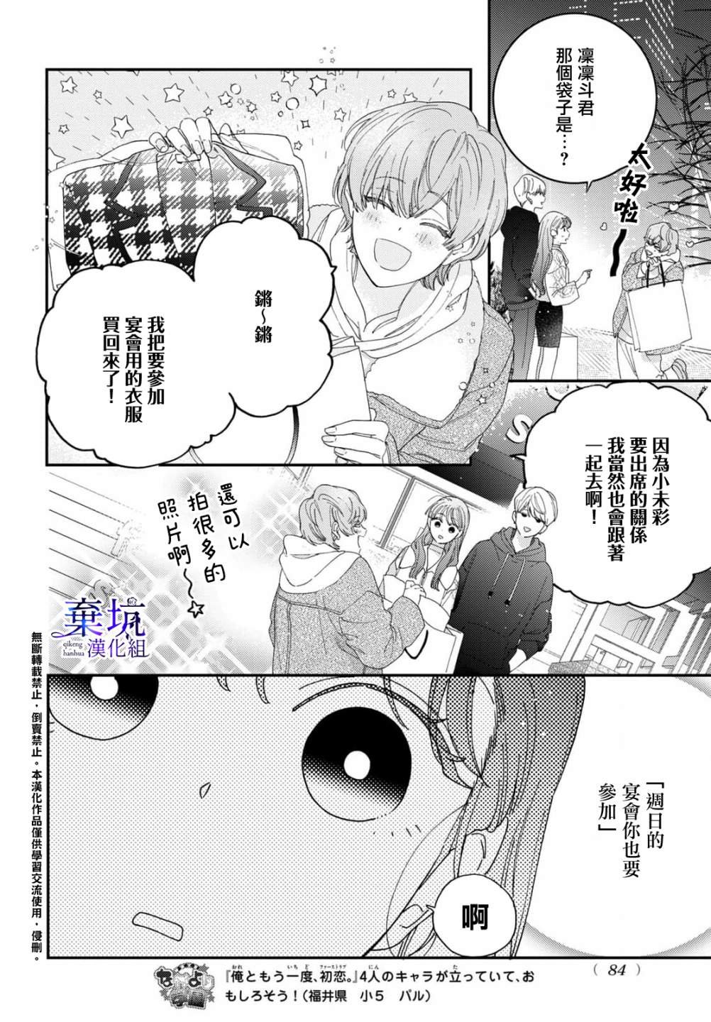 第2话